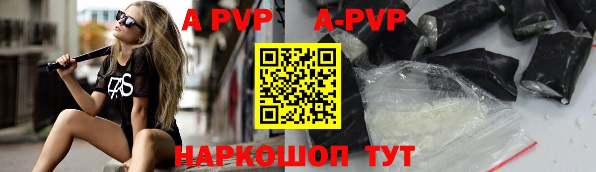 Фурманов  Alpha PVP  Вход с VPN  Альфа ПВП Crystall  Alpha PVP Соль 