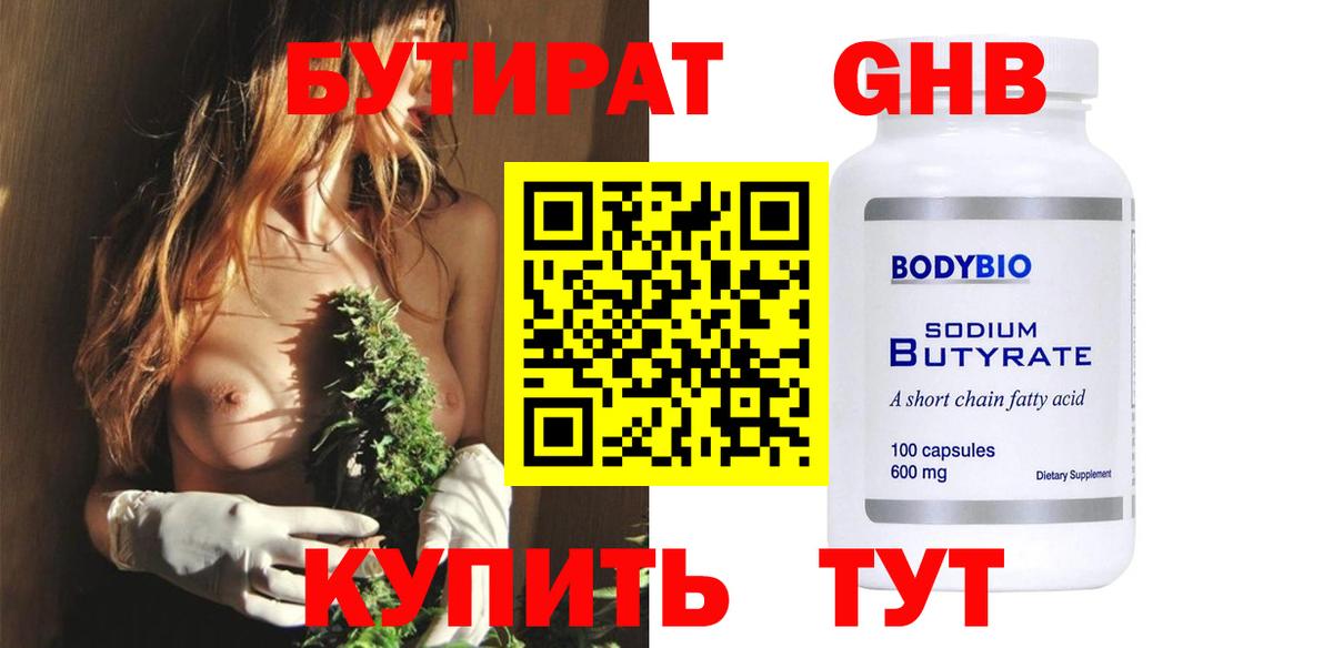 Фурманов  Бутират бутик  Бутират  Вход с VPN 