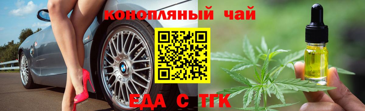 Cannafood марихуана  Вход с VPN  Фурманов 