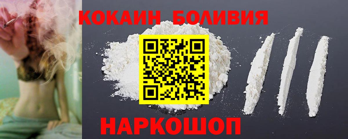 КОКАИН Эквадор Фурманов