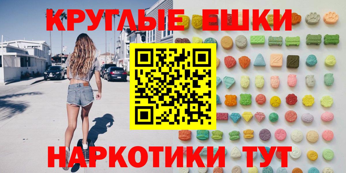 Фурманов  Экстази TESLA  Экстази Cube  Вход с VPN 
