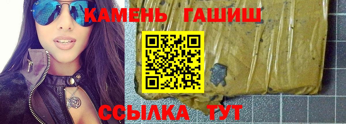ГАШИШ Изолятор Фурманов