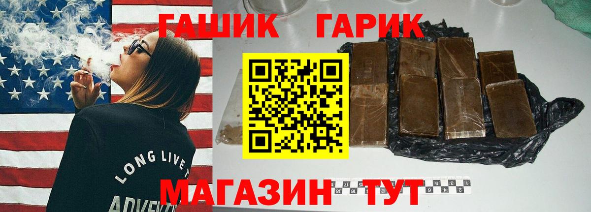 Гашиш убойный  Вход с VPN  Фурманов 