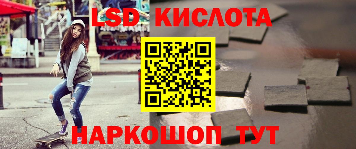 LSD-25 экстази ecstasy  LSD-25 экстази кислота  omg онион  Фурманов  Вход с VPN  ЛСД экстази 