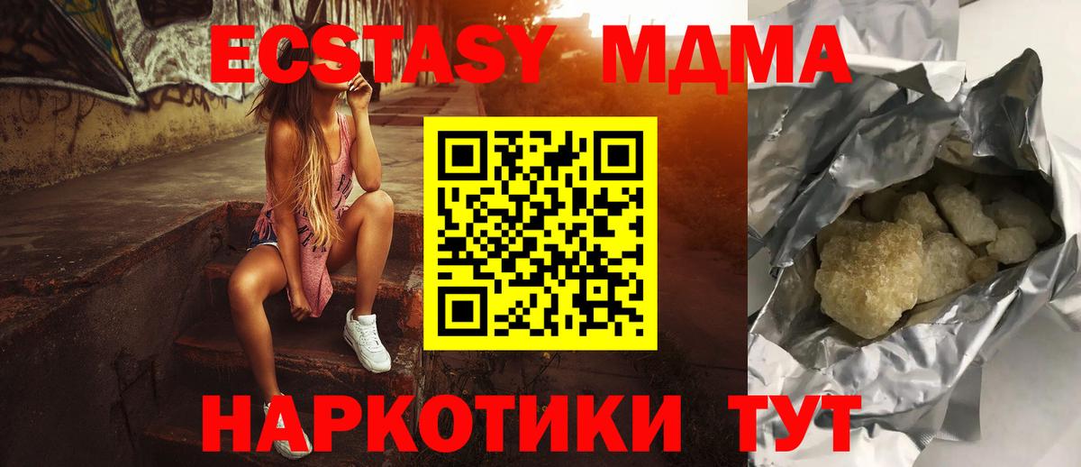 МДМА молли  Вход с VPN  МДМА  Фурманов 