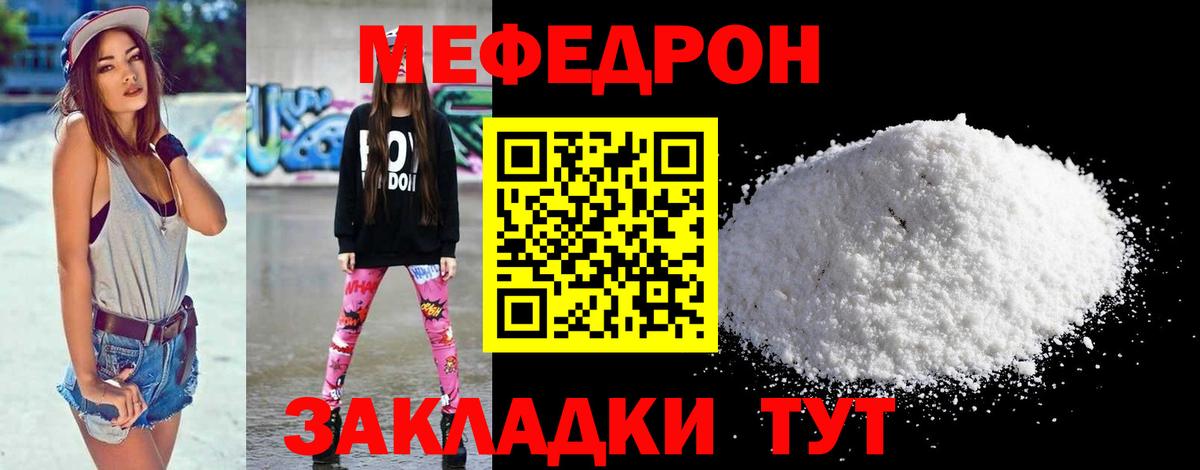 Меф  Меф 4 MMC  Вход с VPN  Фурманов 