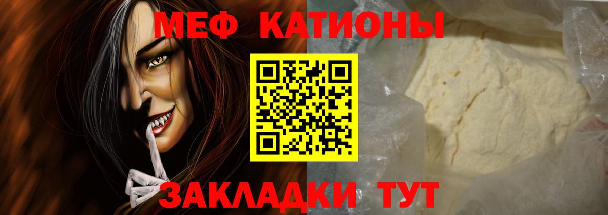 Меф мяу мяу кристаллы Фурманов