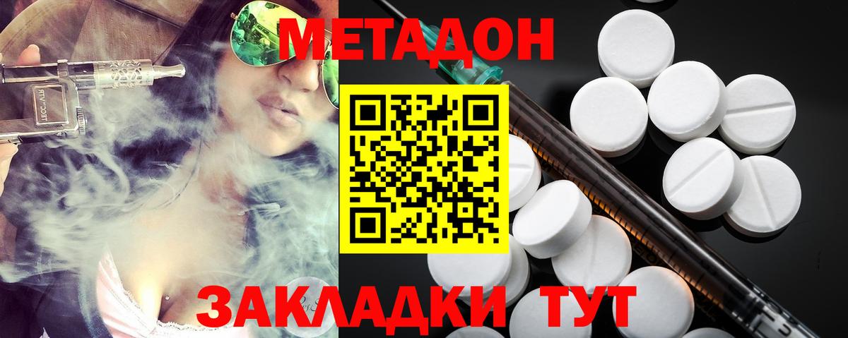 OMG сайт  МЕТАДОН белоснежный  Вход с VPN  Фурманов  Метадон methadone 