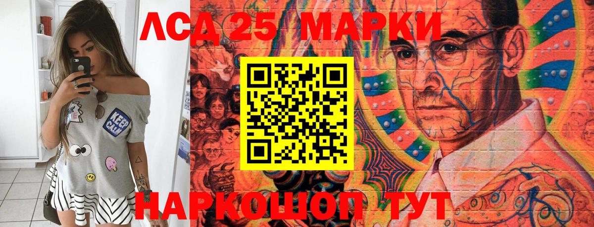 Фурманов  Марки 25I-NBOMe 1,5мг  Вход с VPN 