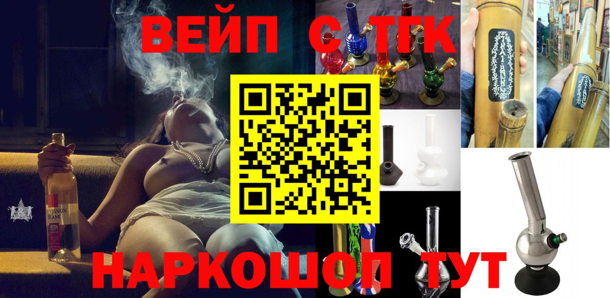 Дистиллят ТГК вейп  Вход с VPN  ТГК вейп с тгк  Фурманов 