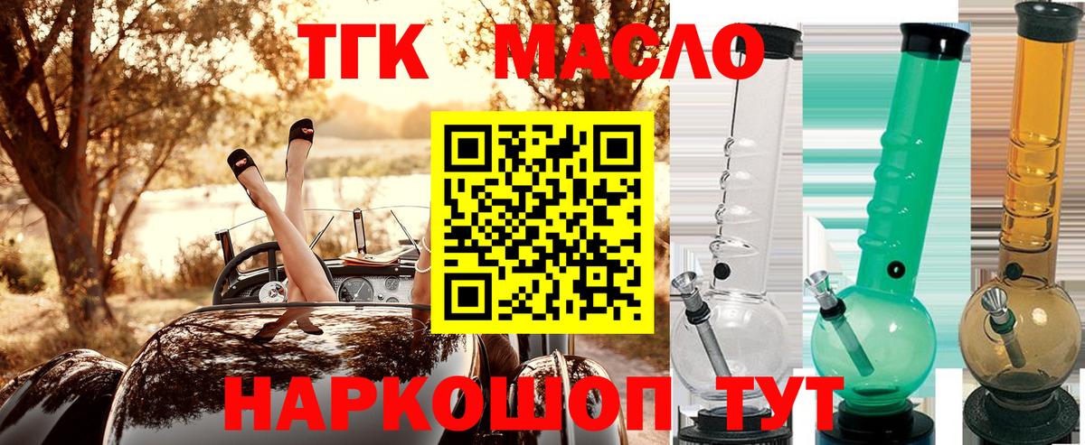 ТГК жижа Фурманов