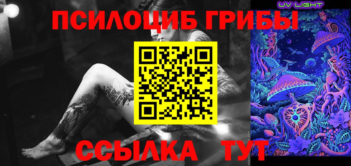 Псилоцибиновые грибы Magic Shrooms  Вход с VPN  Псилоцибиновые грибы Psilocybe  Фурманов 